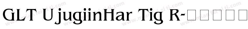 GLT UjugiinHar Tig R字体转换